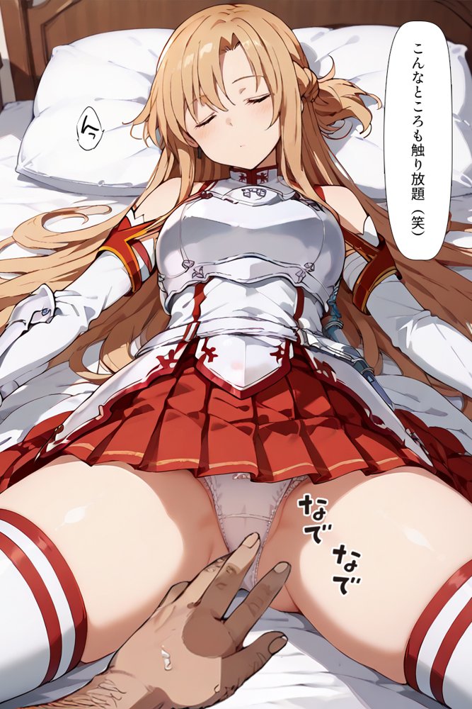 種付けおじさんがチート級スキルで犯し倒す！ 結〇明日奈編【こっとろん】 無料エロ漫画（同人誌）サンプル画像009
