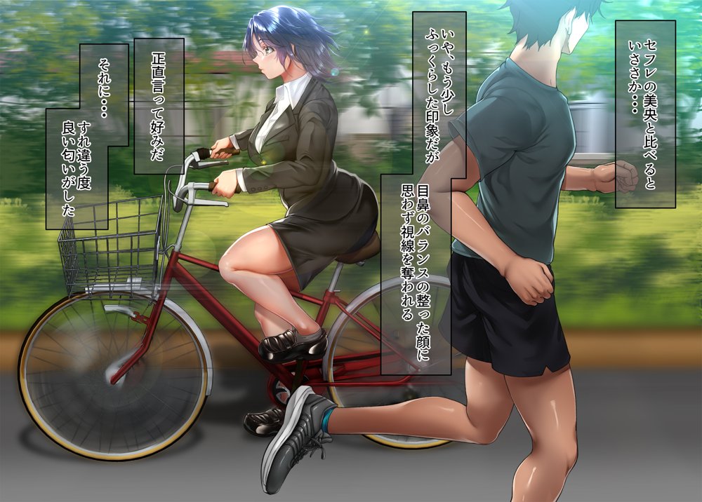 いつもすれ違う彼女に誘われて2【ジョールボイント】 無料エロ漫画（同人誌）サンプル画像003