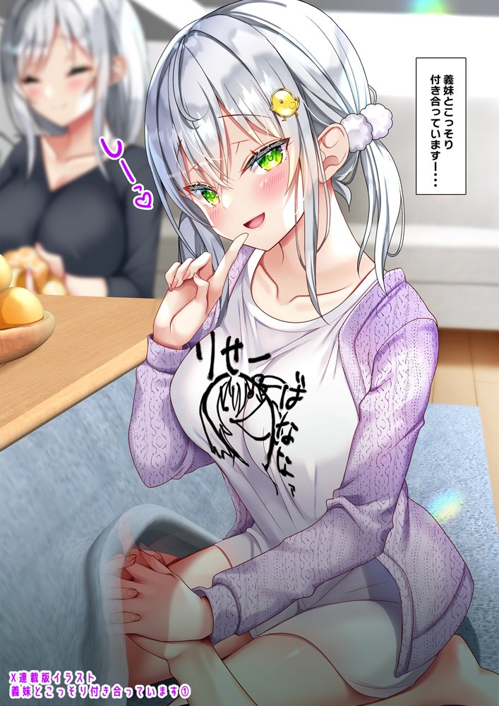 最近義妹になった後輩に堕とされそう3【なえぷち】 無料エロ漫画（同人誌）サンプル画像002