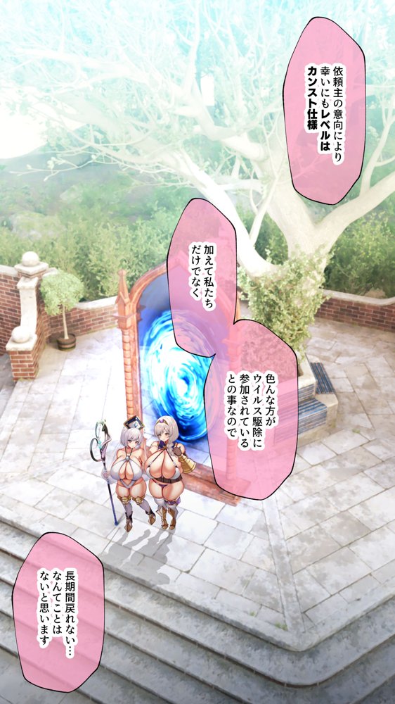 冷静無口な低身長爆乳学生アルバイターイマちゃんとおっとりあらあら爆乳ママのドスケベウイルス駆除バイト【親子丼】 無料エロ漫画（同人誌）サンプル画像009