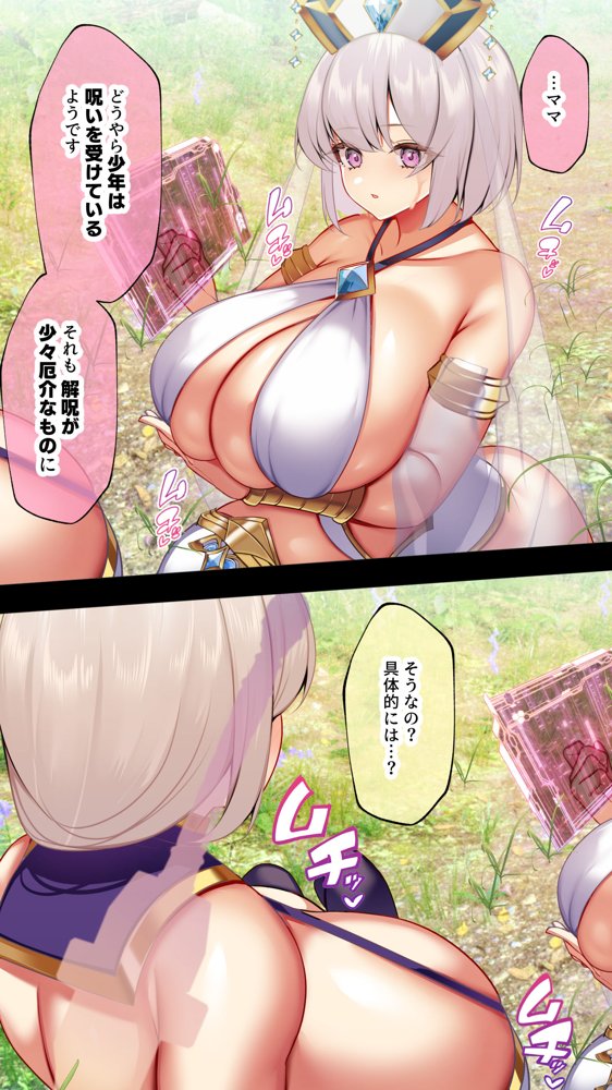 冷静無口な低身長爆乳学生アルバイターイマちゃんとおっとりあらあら爆乳ママのドスケベウイルス駆除バイト【親子丼】 無料エロ漫画（同人誌）サンプル画像017