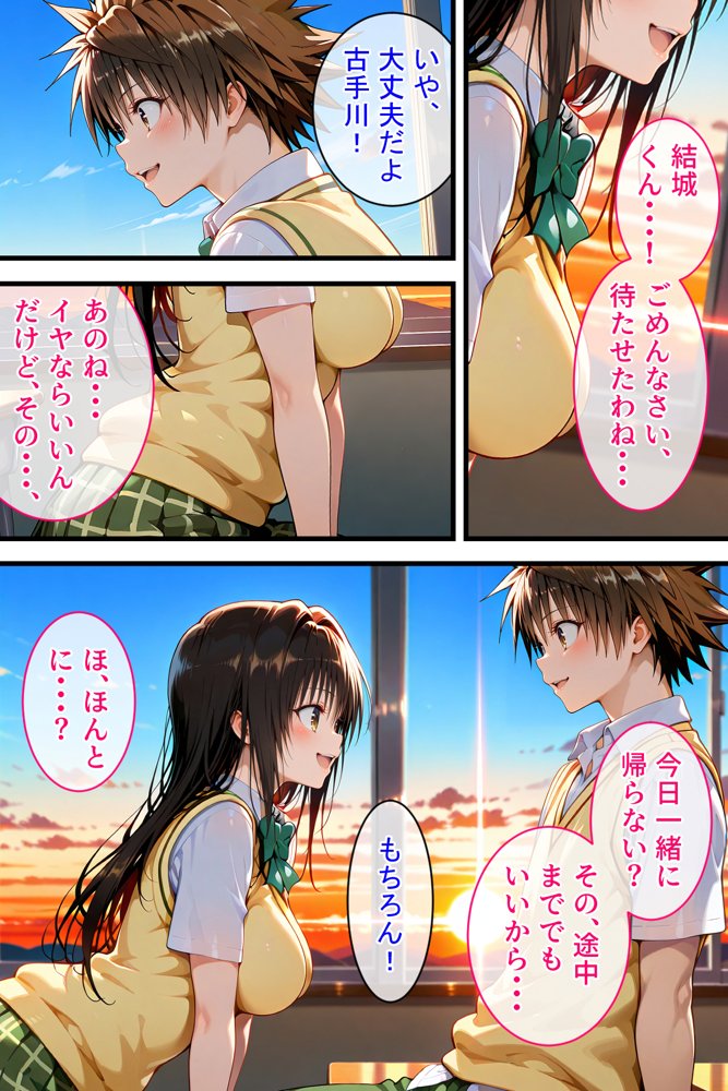 憧れの処女ヒロインが絶倫おじさんによって快楽堕ち性●隷にされる話 古手川唯編【のびのびのびっくす】 無料エロ漫画（同人誌）サンプル画像001