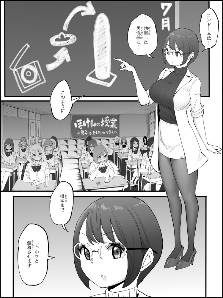 僕にハーレムセフレができた理由 4【あいるあいる】 hitomi無料エロ漫画（同人誌）サンプル画像002
