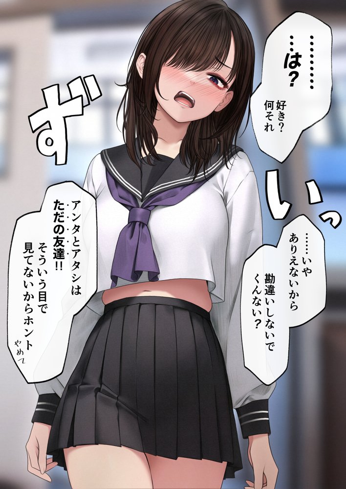幼馴染とイチャラブえっちする話【SigMart】 エロ同人誌画像 001