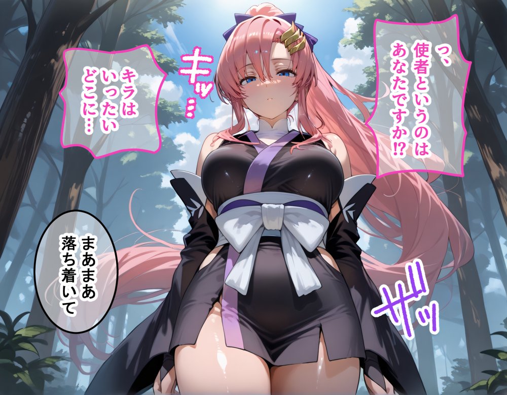 淫紋おじさんがガンダムSEEDヒロインを堕とし孕ませる話【完堕師】 無料エロ漫画（同人誌）サンプル画像002