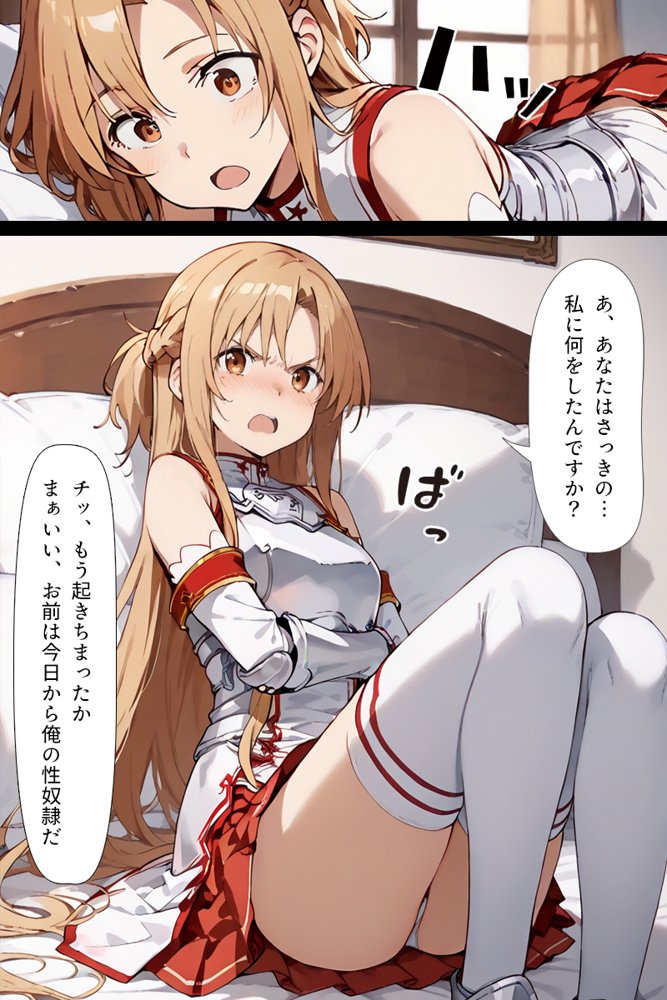 種付けおじさんがチート級スキルで犯し倒す！ 結〇明日奈編【こっとろん】 無料エロ漫画（同人誌）サンプル画像013