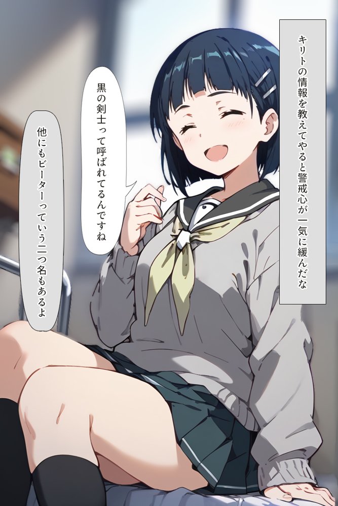 種付けおじさんがチート級スキルで現実でもハメ倒す！ 桐ケ〇直葉編【こっとろん】 無料エロ漫画（同人誌）サンプル画像014