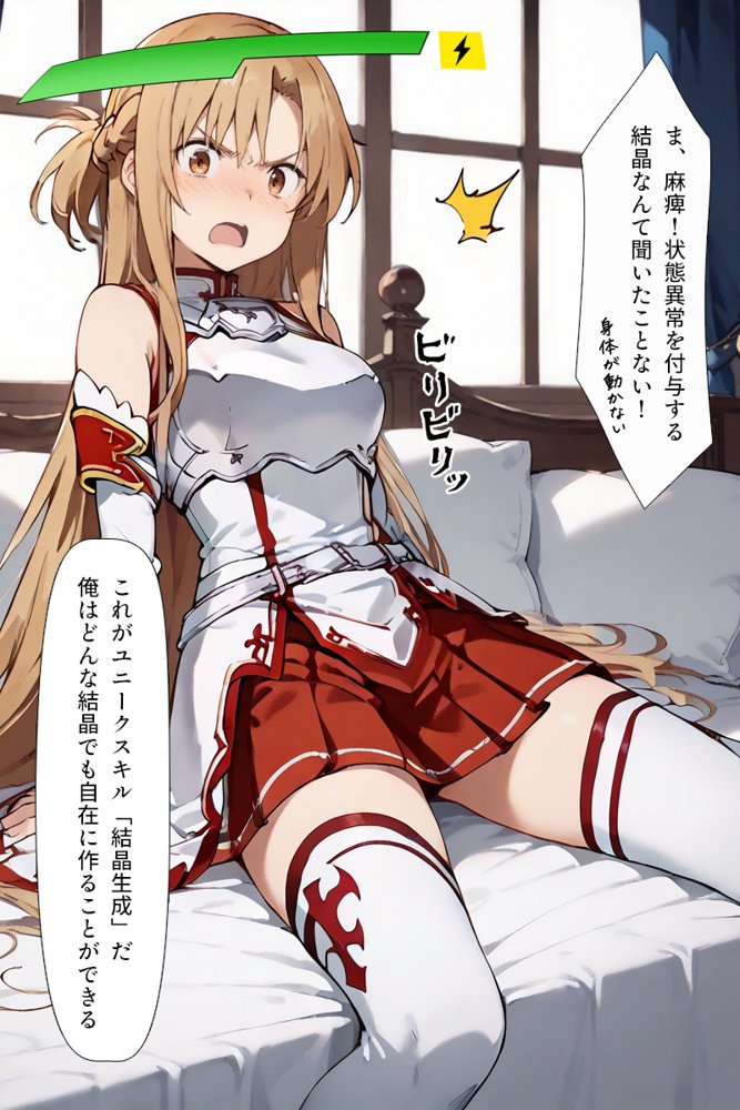 種付けおじさんがチート級スキルで犯し倒す！ 結〇明日奈編【こっとろん】 無料エロ漫画（同人誌）サンプル画像015