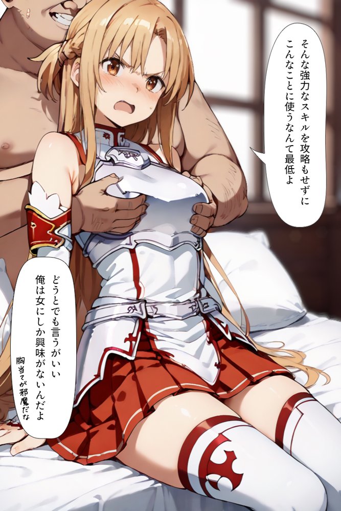 種付けおじさんがチート級スキルで犯し倒す！ 結〇明日奈編【こっとろん】 無料エロ漫画（同人誌）サンプル画像016