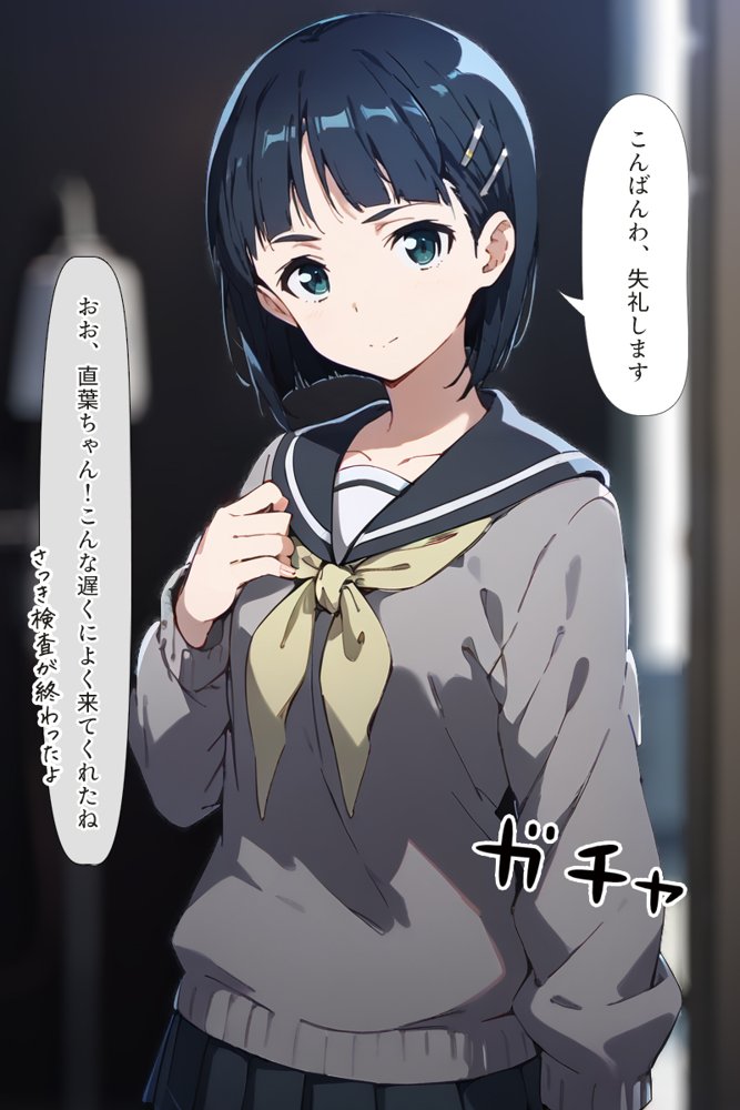 種付けおじさんがチート級スキルで現実でもハメ倒す！ 桐ケ〇直葉編【こっとろん】 無料エロ漫画（同人誌）サンプル画像018