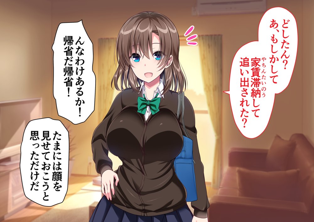 JK妹と実家でエッチな1週間〜妹とイチャラブ生ハメ性活〜【かそくえっぢ】 hitomi無料エロ漫画（同人誌）サンプル画像004