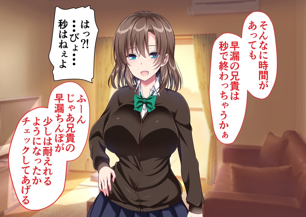 JK妹と実家でエッチな1週間〜妹とイチャラブ生ハメ性活〜【かそくえっぢ】 hitomi無料エロ漫画（同人誌）サンプル画像010