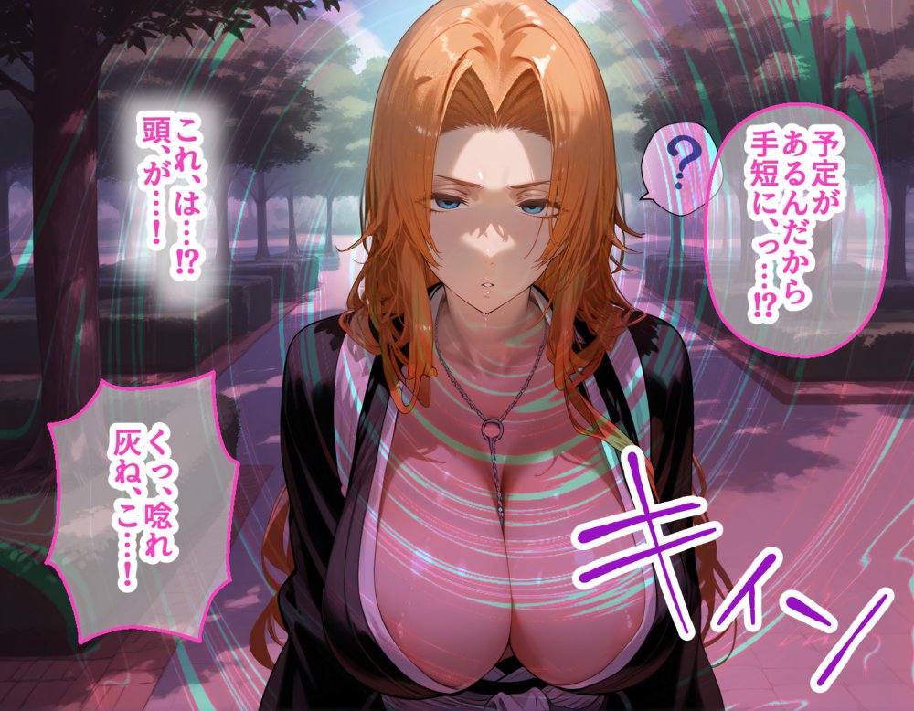 乱菊と夜一を着せ替え縛って無責任膣内出しする話【まいすたーM】 無料エロ漫画（同人誌）サンプル画像002