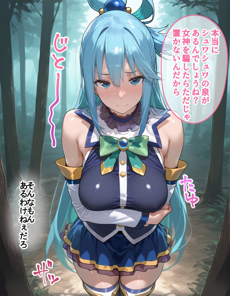 淫紋おじさんがこのすばヒロインを堕とし孕ませる話【まいすたーM】 無料エロ漫画（同人誌）サンプル画像002