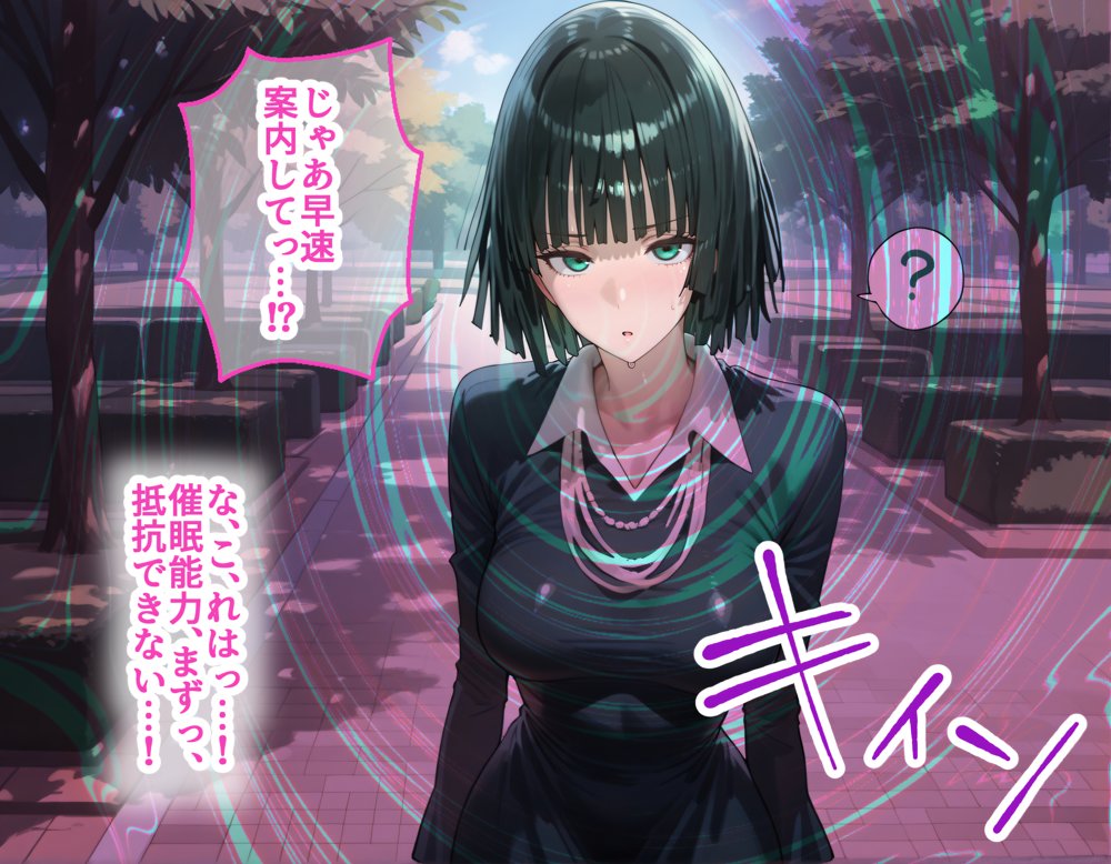 フブキとタツマキを着せ替え縛って無責任膣内出しする話【きぷろす】 無料エロ漫画（同人誌）サンプル画像005