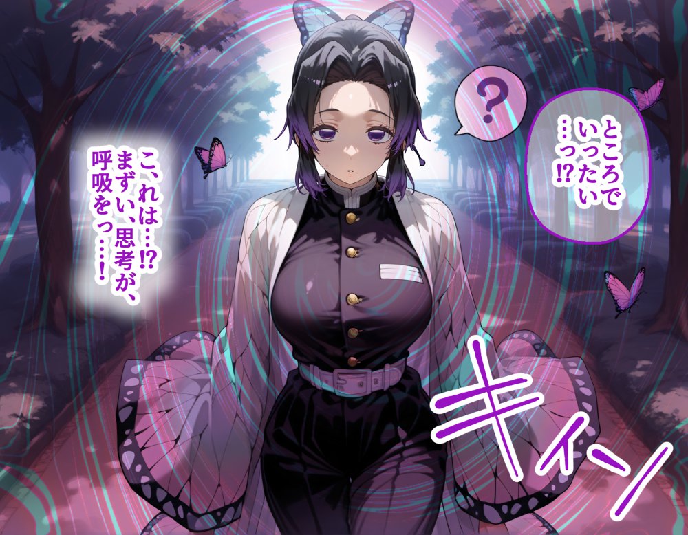 しのぶとカナヲを着せ替え縛って無責任膣内出しする話【きぷろす】 無料エロ漫画（同人誌）サンプル画像002