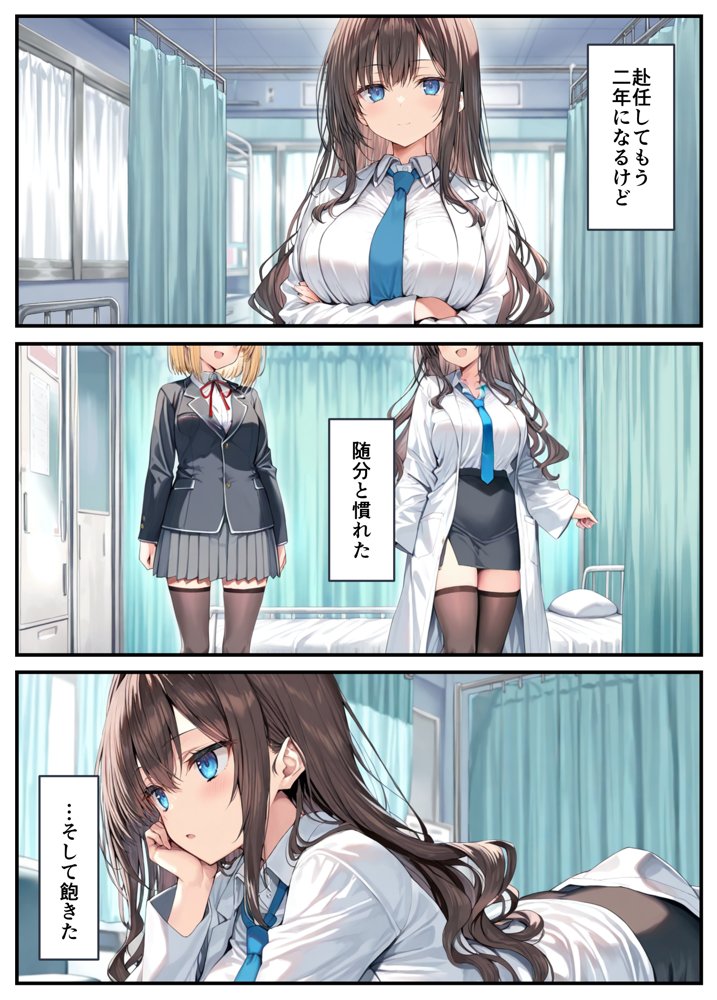 クールぶってるドスケベ保健室の先生が、男子生徒のデカチンポに敗北絶頂潮吹きする話。【乙娘屋（おとこや）】 無料エロ漫画（同人誌）サンプル画像003
