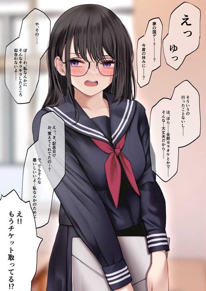 隠キャな彼女とイチャラブえっちする話 総集編【SigMart】 エロ同人誌画像 003