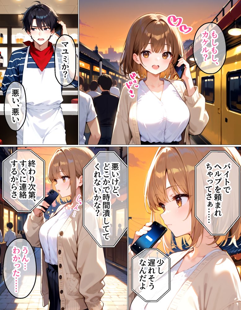上京したばかりの大学1年生がおじさんに寝取られました【禁忌ノ箱庭】 無料エロ漫画（同人誌）サンプル画像002