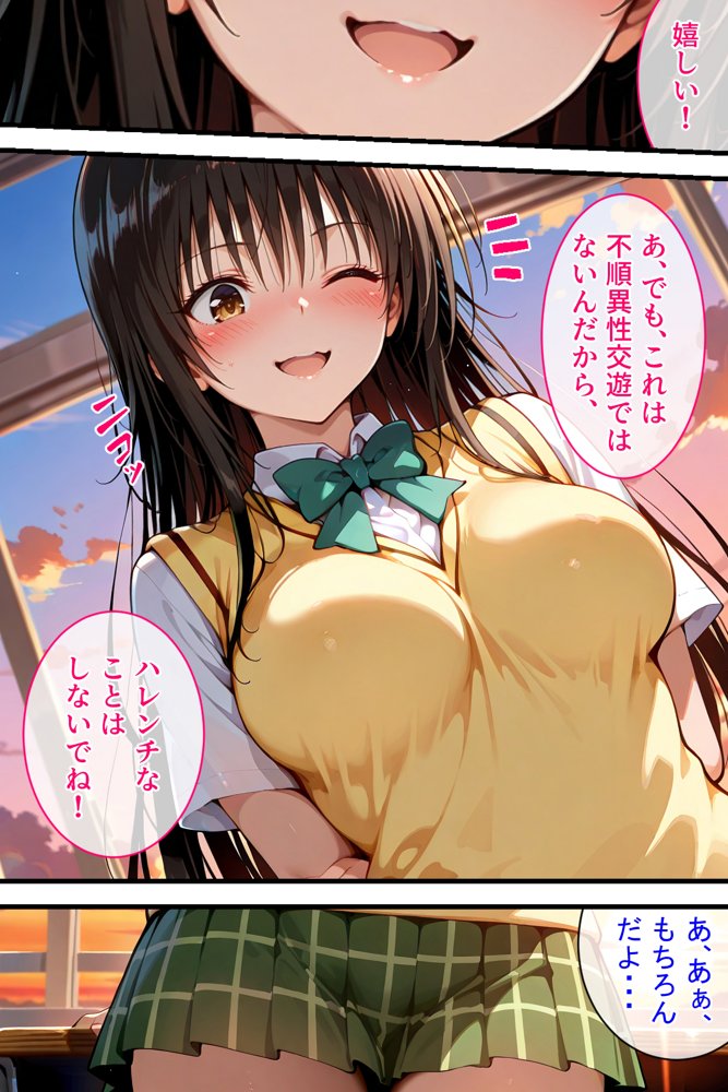憧れの処女ヒロインが絶倫おじさんによって快楽堕ち性●隷にされる話 古手川唯編【のびのびのびっくす】 無料エロ漫画（同人誌）サンプル画像002