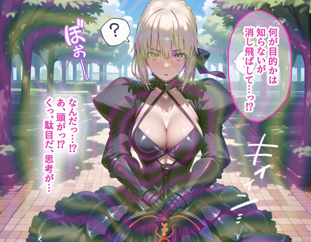 セイバーオルタとジャンヌオルタを着せ替え縛って無責任膣内出しする話【まいすたーM】 無料エロ漫画（同人誌）サンプル画像002