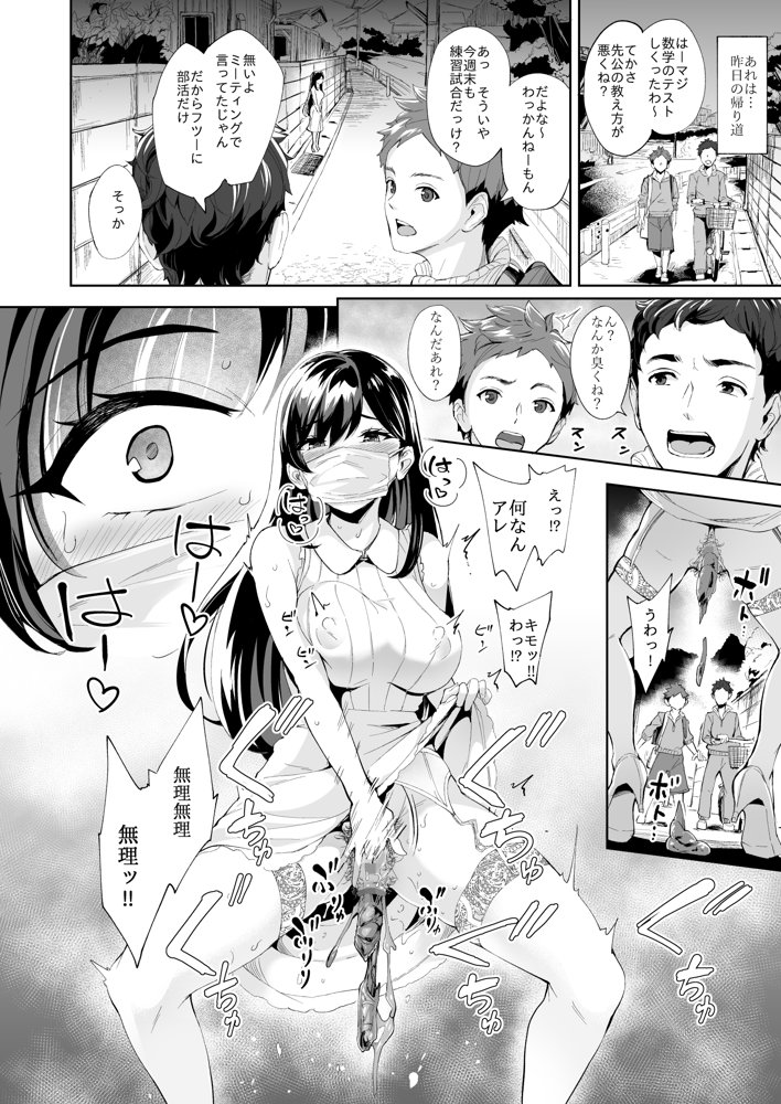 現れた痴女は年下喰いのスカトロ変態でした  総集編【Bonsketch】 hitomi無料エロ漫画（同人誌）サンプル画像003