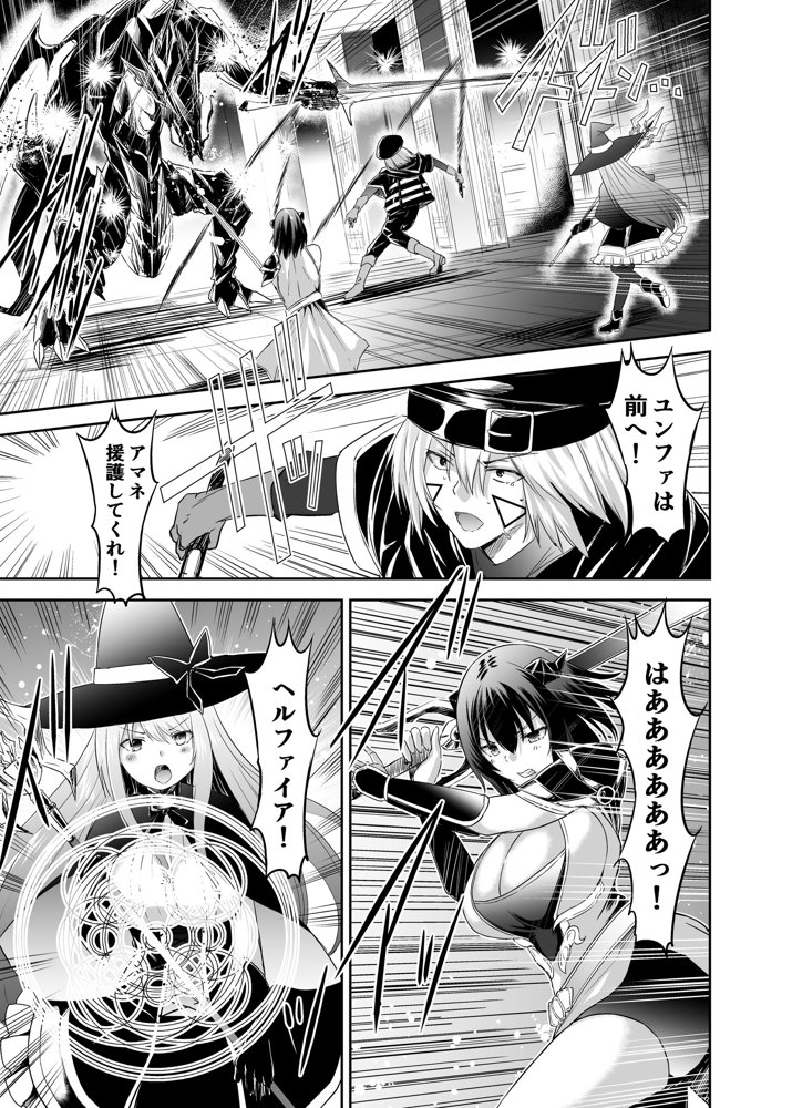 追放テイマーのNTR復讐譚3【聖華快楽書店】 無料エロ漫画（同人誌）サンプル画像002
