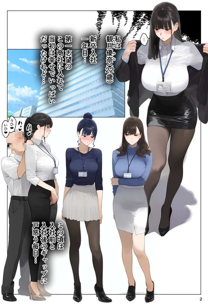 催●アプリで全員支配、妊娠適齢デカ乳美人おじさん赤ちゃん托卵中2【パニックアメリカ】 エロ同人誌画像 002
