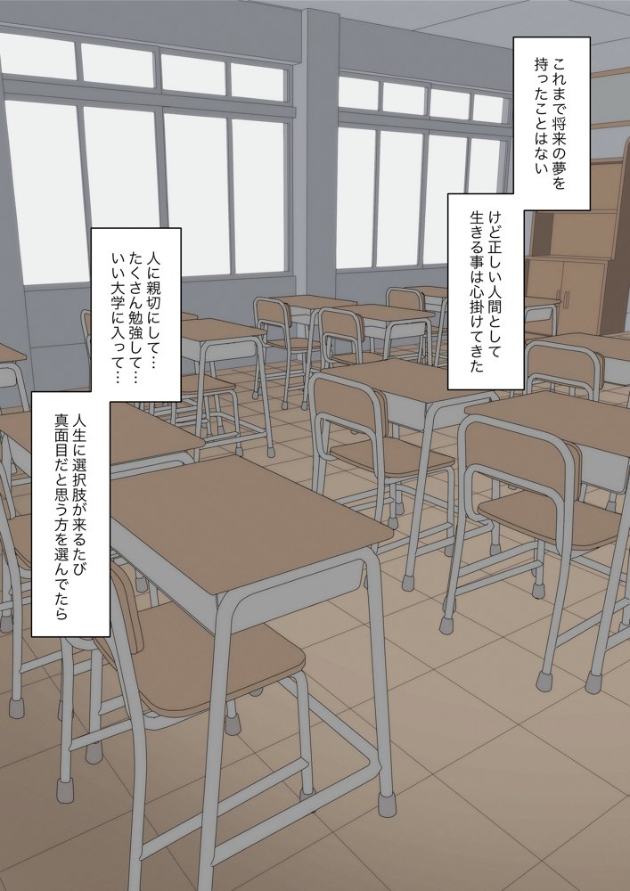 先生、素直になっていいですよ【顔印象零】 hitomi無料エロ漫画（同人誌）サンプル画像002
