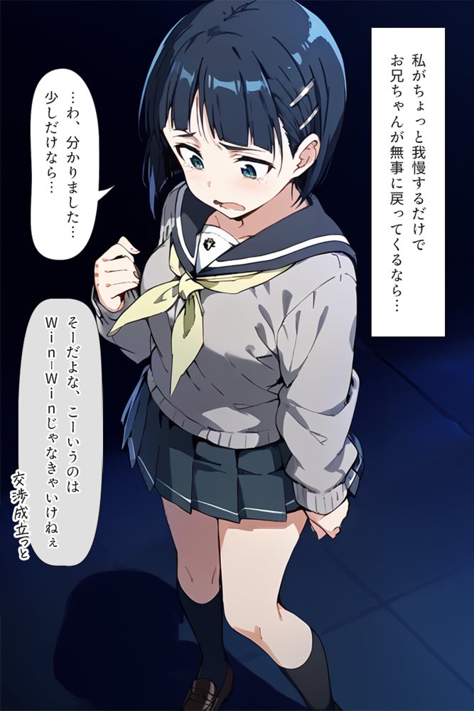 種付けおじさんがチート級スキルで現実でもハメ倒す！ 桐ケ〇直葉編【こっとろん】 無料エロ漫画（同人誌）サンプル画像023