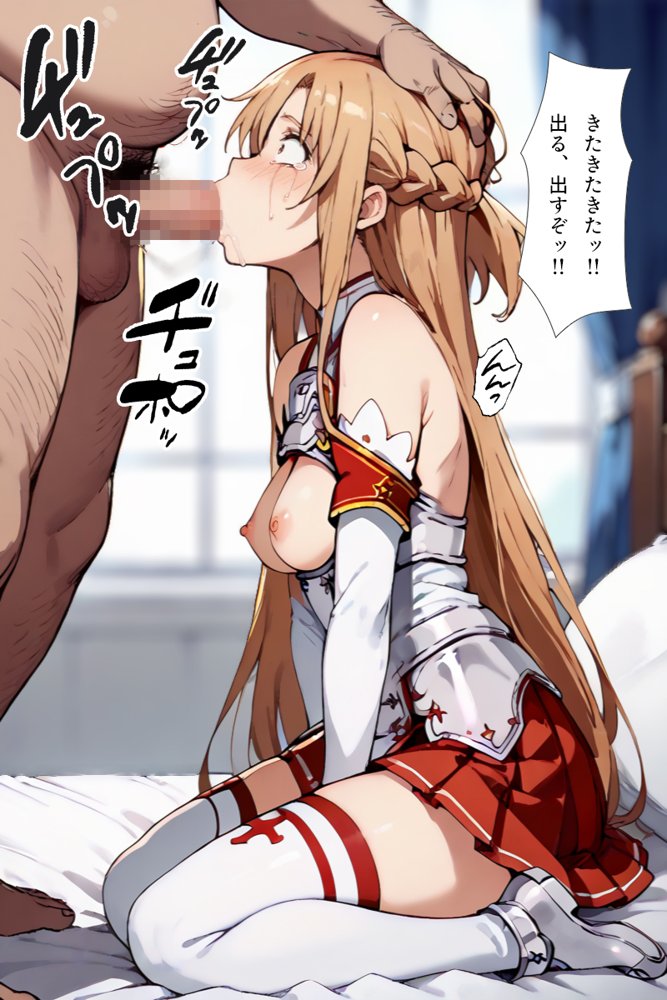 種付けおじさんがチート級スキルで犯し倒す！ 結〇明日奈編【こっとろん】 無料エロ漫画（同人誌）サンプル画像029