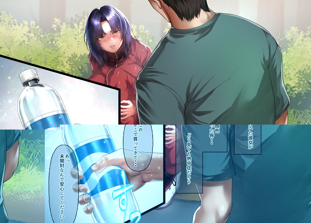 いつもすれ違う彼女に誘われて2【ジョールボイント】 無料エロ漫画（同人誌）サンプル画像019