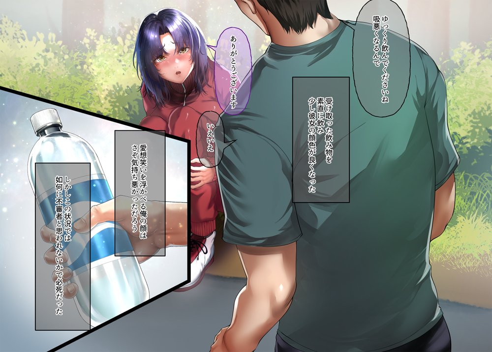 いつもすれ違う彼女に誘われて2【ジョールボイント】 無料エロ漫画（同人誌）サンプル画像021