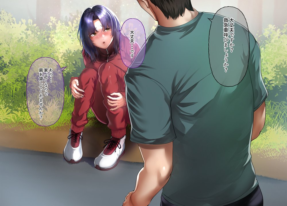 いつもすれ違う彼女に誘われて2【ジョールボイント】 無料エロ漫画（同人誌）サンプル画像023