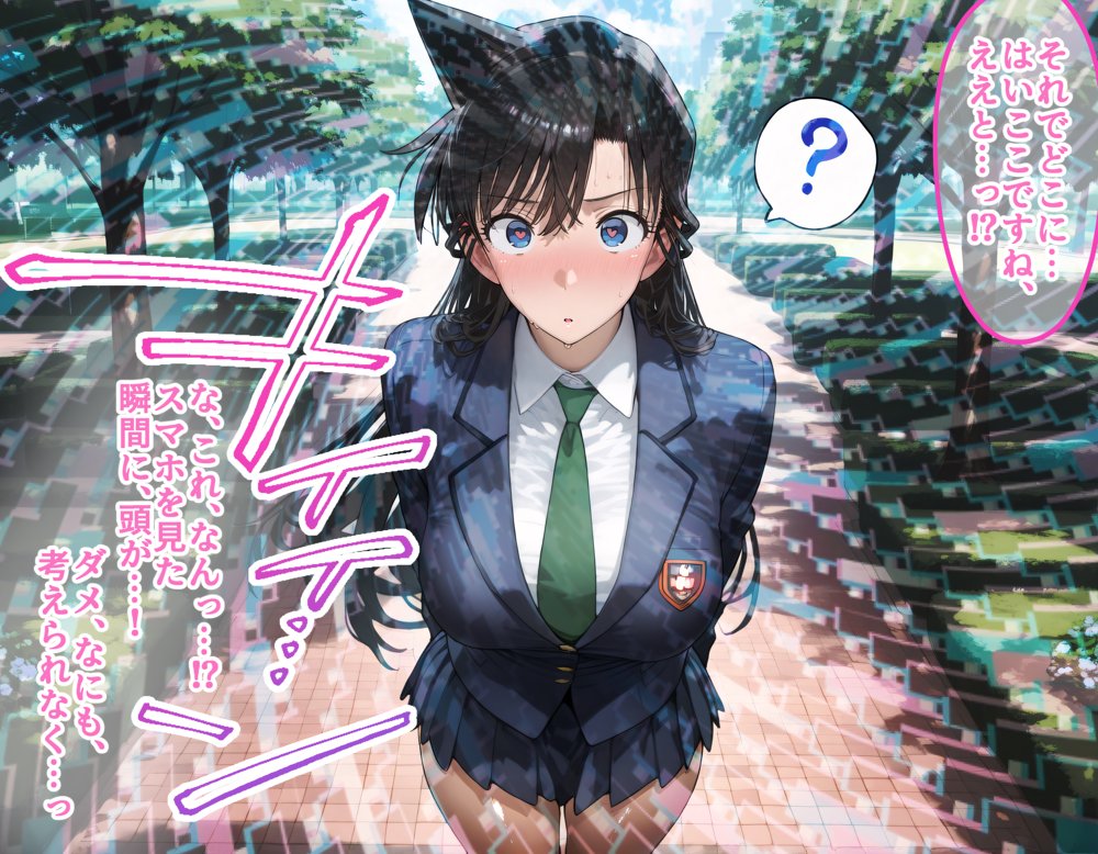 毛利蘭と宮野志保を着せ替え縛って無責任膣内出しする話【きぷろす】 無料エロ漫画（同人誌）サンプル画像003