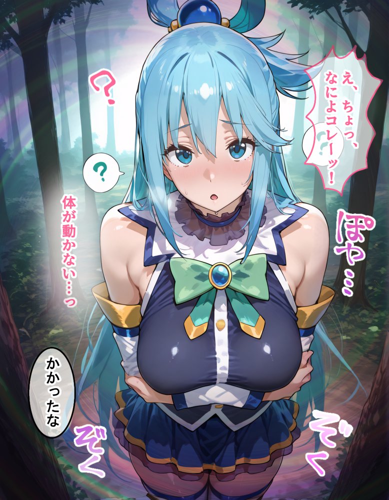 淫紋おじさんがこのすばヒロインを堕とし孕ませる話【まいすたーM】 無料エロ漫画（同人誌）サンプル画像003