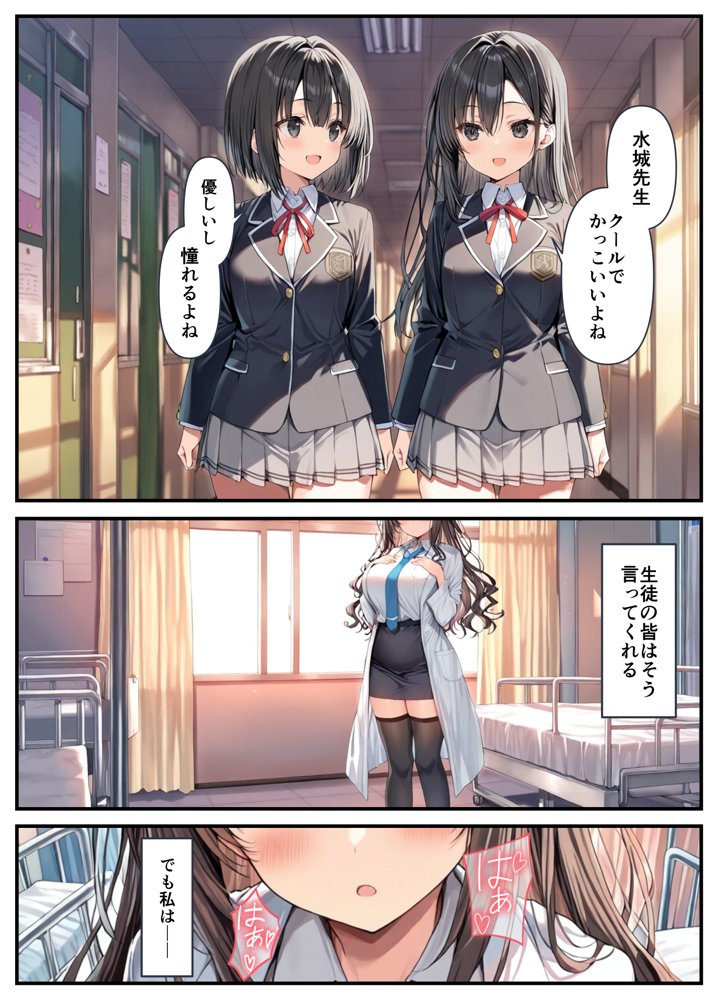 クールぶってるドスケベ保健室の先生が、男子生徒のデカチンポに敗北絶頂潮吹きする話。【乙娘屋（おとこや）】 無料エロ漫画（同人誌）サンプル画像004