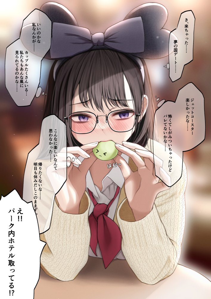 隠キャな彼女とイチャラブえっちする話 総集編【SigMart】 エロ同人誌画像 004