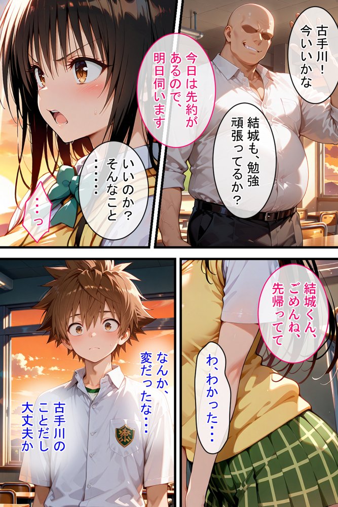 憧れの処女ヒロインが絶倫おじさんによって快楽堕ち性●隷にされる話 古手川唯編【のびのびのびっくす】 無料エロ漫画（同人誌）サンプル画像003