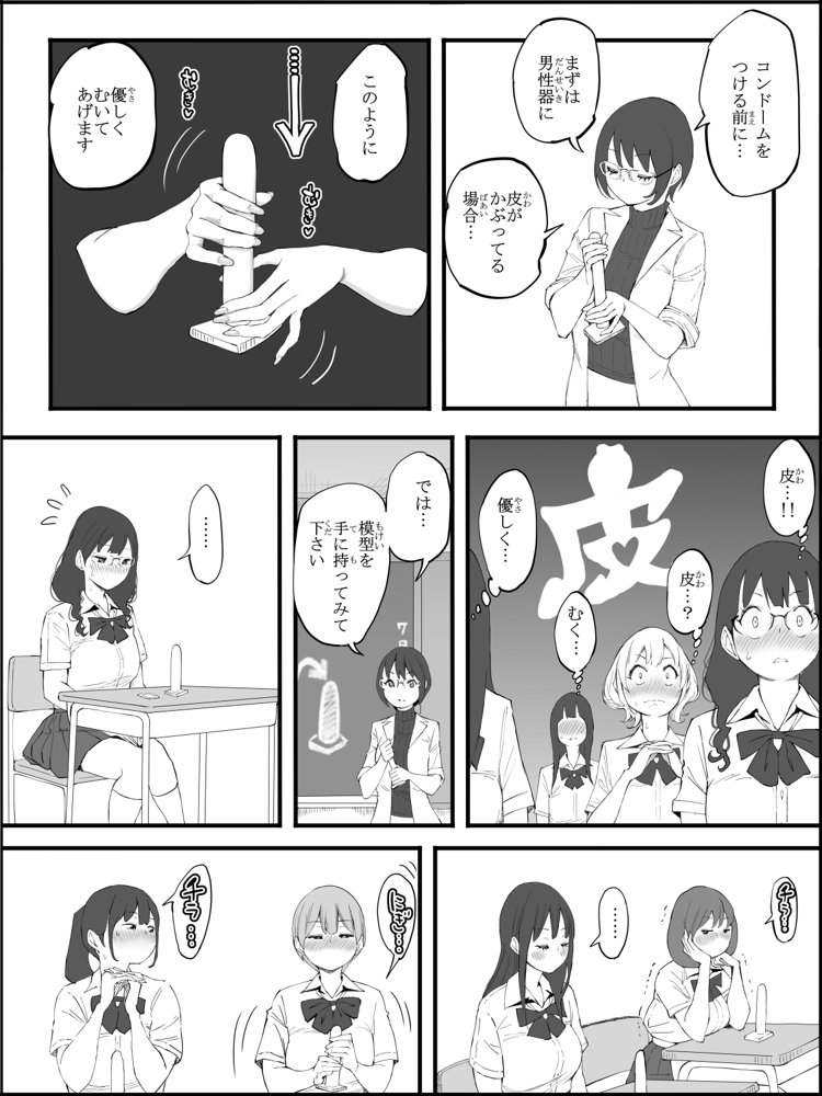 僕にハーレムセフレができた理由 4【あいるあいる】 hitomi無料エロ漫画（同人誌）サンプル画像004