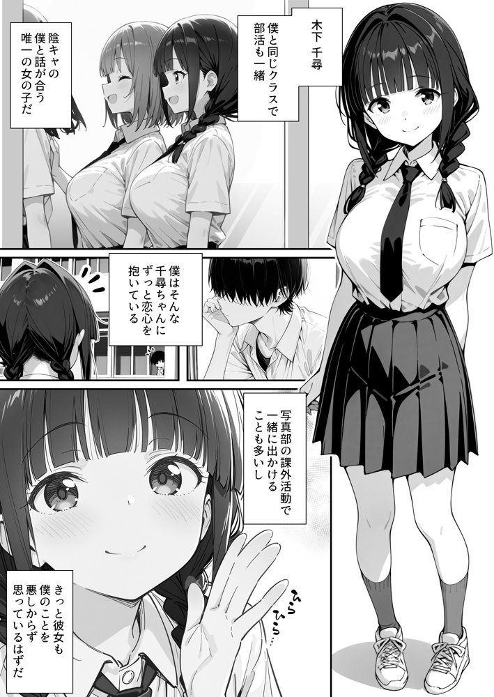 趣味で催●術ヤってます〜ずっと好きだった子に彼氏が出来てしまったので催●術で寝取ってやった〜【LONG BODY CAT】 hitomi無料エロ漫画（同人誌）サンプル画像003