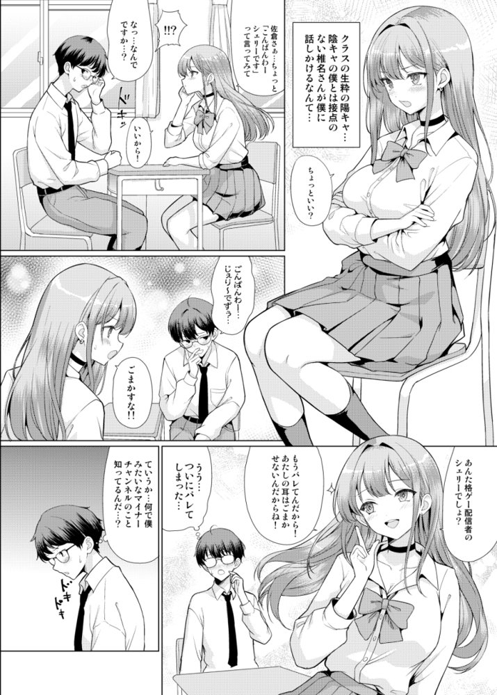 オタクに優しいギャルは寝取られる【アンアークXXX】 hitomi無料エロ漫画（同人誌）サンプル画像003