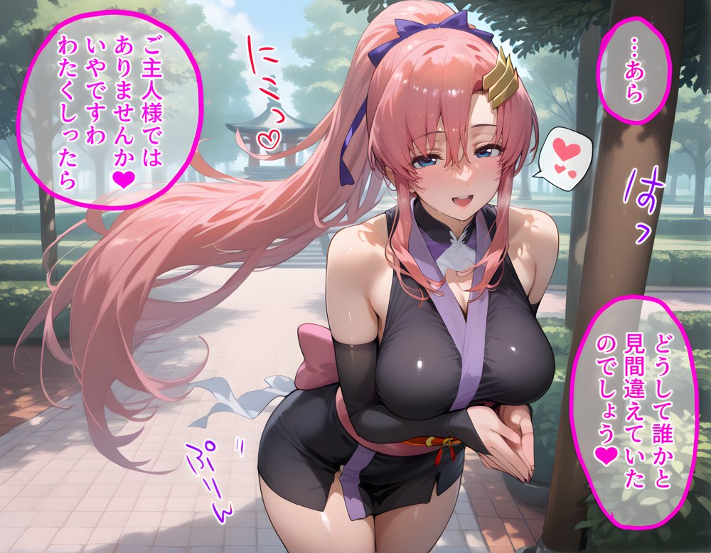 ラクスとルナマリアを着せ替え縛って無責任膣内出しする話【完堕師】 無料エロ漫画（同人誌）サンプル画像004