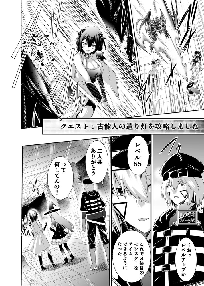 追放テイマーのNTR復讐譚3【聖華快楽書店】 無料エロ漫画（同人誌）サンプル画像003