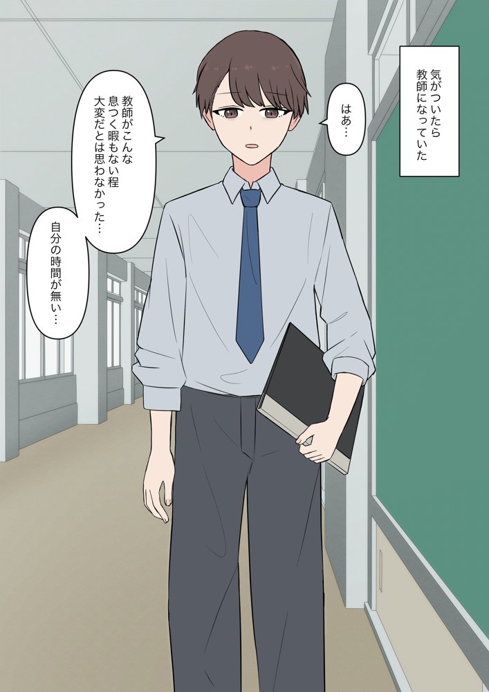 先生、素直になっていいですよ【顔印象零】 hitomi無料エロ漫画（同人誌）サンプル画像003