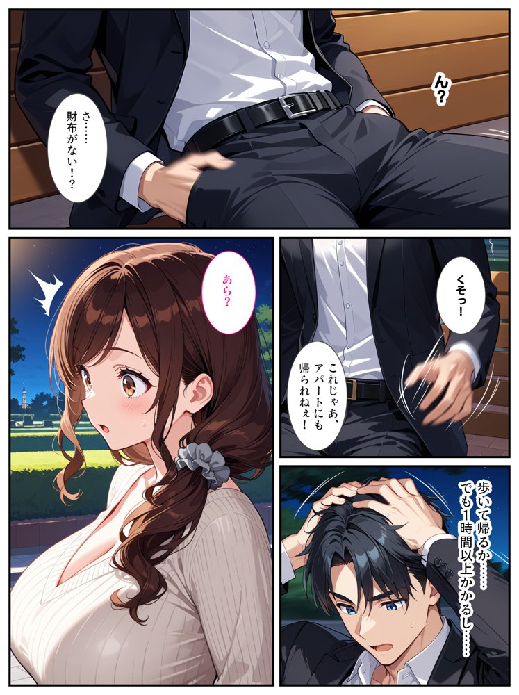 社畜のオレがエロすぎる爆乳母娘に拾われて人生変わりました！【StudioSR（妹･人妻･巨乳推し）】 エロ同人誌画像 005