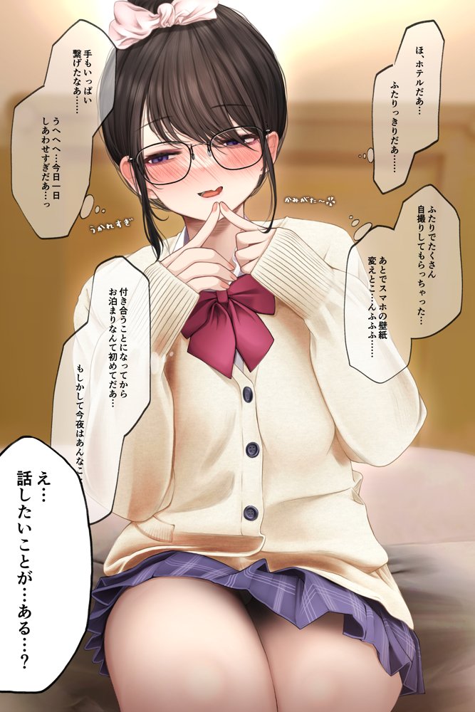 隠キャな彼女とイチャラブえっちする話 総集編【SigMart】 エロ同人誌画像 005