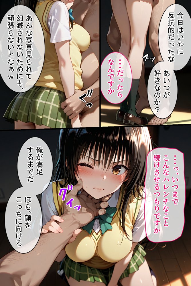 憧れの処女ヒロインが絶倫おじさんによって快楽堕ち性●隷にされる話 古手川唯編【のびのびのびっくす】 無料エロ漫画（同人誌）サンプル画像004