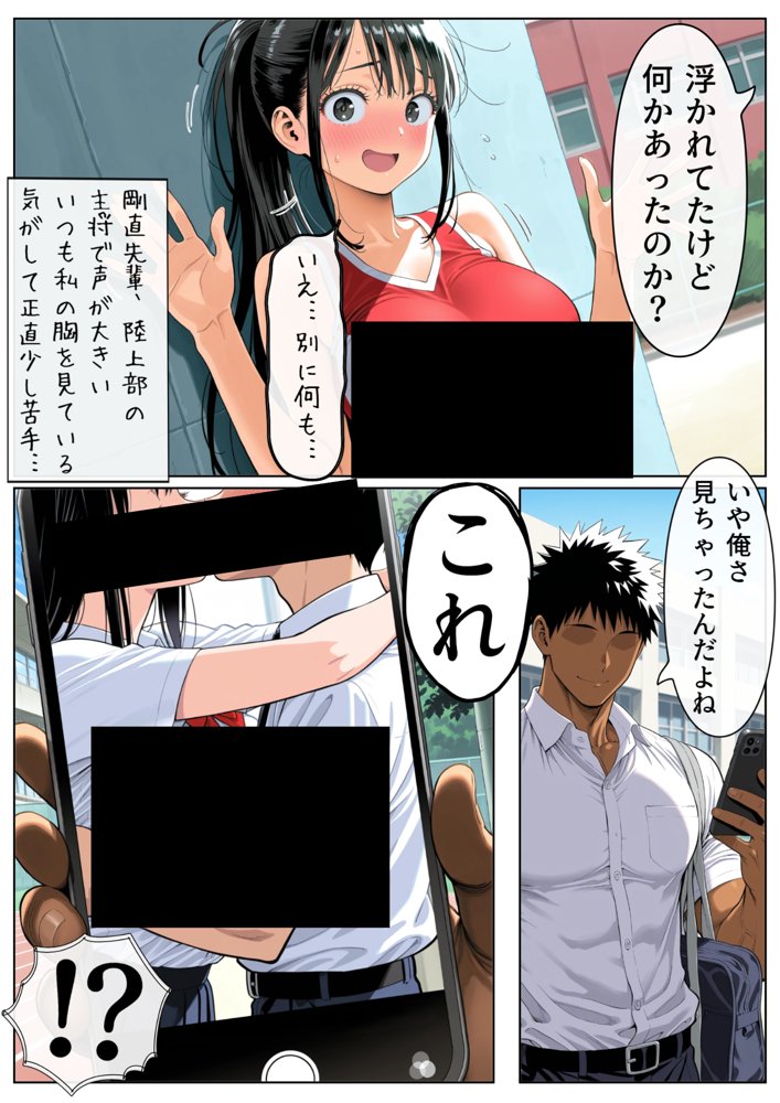 男女交際禁止の学校で隠れて付き合っていたら巨根の先輩にバレて潮吹きアクメさせられた話【エロこみっ】 hitomi無料エロ漫画（同人誌）サンプル画像011