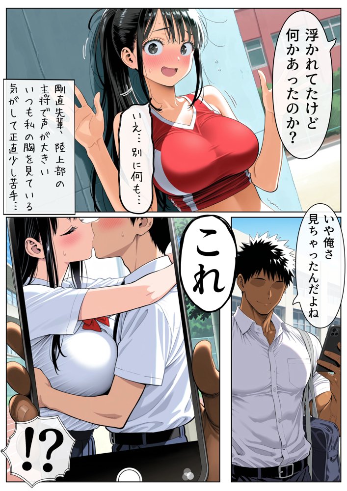 男女交際禁止の学校で隠れて付き合っていたら巨根の先輩にバレて潮吹きアクメさせられた話【エロこみっ】 hitomi無料エロ漫画（同人誌）サンプル画像012